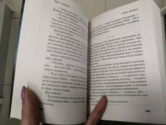Адам Симкокс: Отряд мертвых