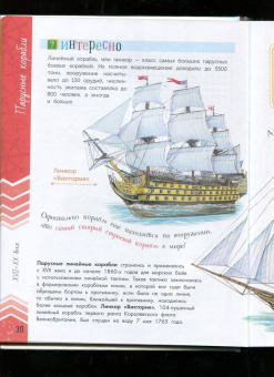 Александр Чукавин: Такие разные корабли
