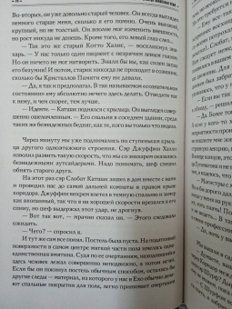 Макс Фрай: Простые волшебные вещи