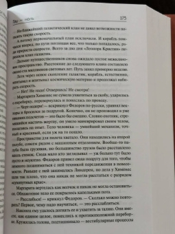 Пол Андерсон: Зовите меня Джо