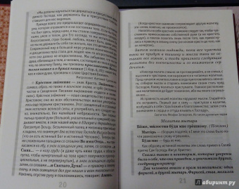 Как научиться понимать молитвы утренние, вечерние и ко Святому Причащению