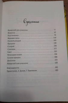 Дэвид Митчелл: Под знаком черного лебедя