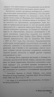 Гийом Питрон: Третья цифровая война. Энергетика и редкие металлы