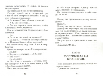 Татьяна Шипошина: Человек своего положения