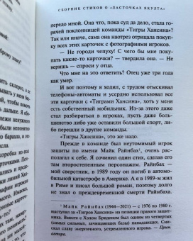 Харуки Мураками: От первого лица