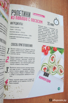 Приготовь! Когда ждешь друзей