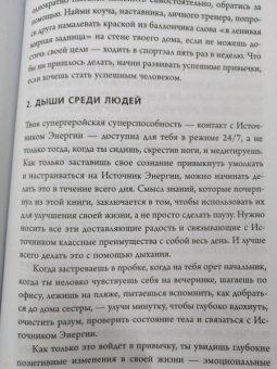Джен Синсеро: НИ СЫ. Будь уверен в своих силах и не позволяй сомнениям мешать тебе двигаться вперед