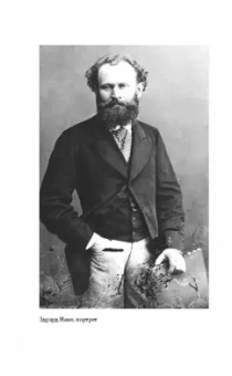 Паола Волкова: Импрессионизм. Самая человечная живопись