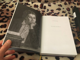 Евгения Гинзбург: Крутой маршрут. Хроника времен культа личности. В 2-х книгах