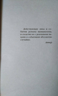Наталия Антонова: Убийство по любви