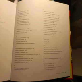 Тампл де: Ферментация. Вкусные и полезные рецепты на каждый день