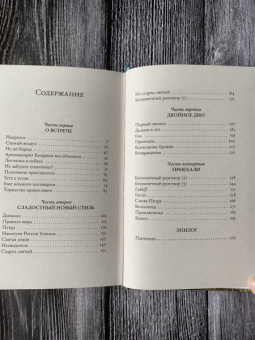 Майя Кучерская: Бог дождя