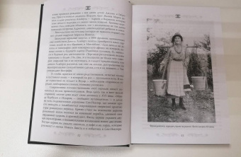 Софья Бенуа: Коко Шанель. Я и мои мужчины