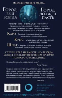 Гарет Ханрахан: Молитва из сточной канавы