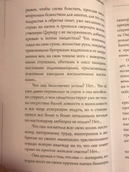 Елена Литвинская: Анна Павлова. Легенда русского балета
