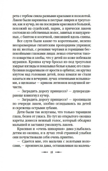 Уортон, Ле, Бенсон: Призрак в наследство