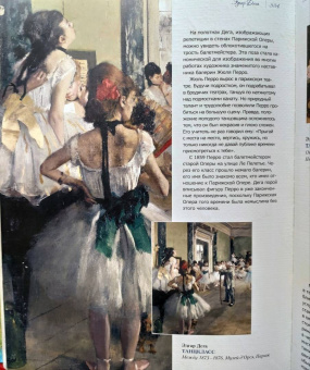 Торопыгина, Громова, Аксенюк: Моне. Ренуар. Дега. Гении импрессионизма