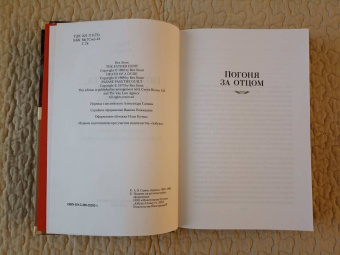 Рекс Стаут: Пожалуйста, избавьте от греха