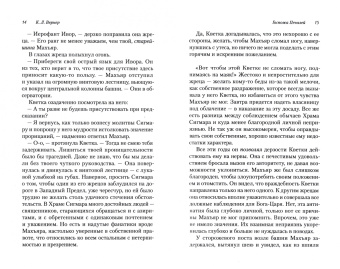 К. Вернер: Госпожа печалей