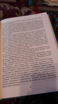 Жюль Верн: Вокруг света за 80 дней