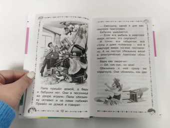 Эдуард Успенский: Про девочку Веру и обезьянку Анфису. Все сказочные истории