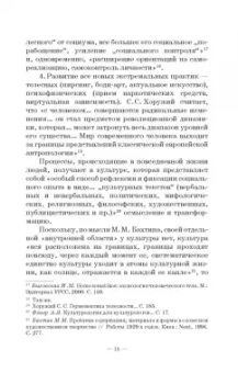Наталия Курюмова: Современный танец в культуре XX века. Смена моделей телесности. Учебное пособие