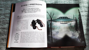 Кэтрин Халик: Рацио! Нормальные объяснения "аномальных" событий