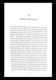 Уилл Сторр: Статус. Почему мы объединяемся, конкурируем и уничтожаем друг друга