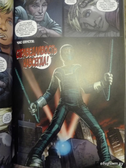 Марк Миллар: Мордобой 2. Пролог. Убивашка