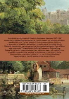 Киплинг, Йейтс, Хаусмен: Вересковый мед. Стихи английских и шотландских поэтов в переводе С. Маршака