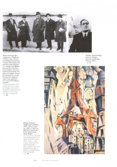 Брюс Альтшулер: Авангард на выставках. Новое искусство в ХХ веке