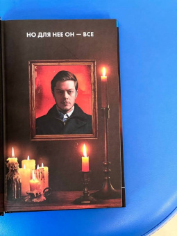 Майк Омер: Гибельное влияние