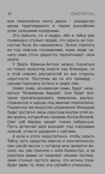 Виктор Пелевин: Смотритель. Книга 1. Орден желтого флага