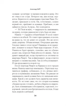 Александр Барр: Симфония кукол