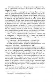Лидия Сандгрен: Собрание сочинений