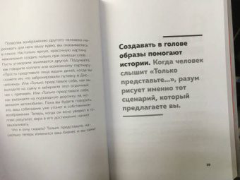 Фил Джонс: Сказал как отрезал. Самые действенные фразы для влияния и убеждения