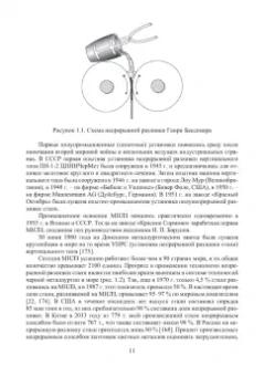 Иванова, Бирюков: Математическое моделирование тепловых процессов непрерывной разливки металлов. Монография