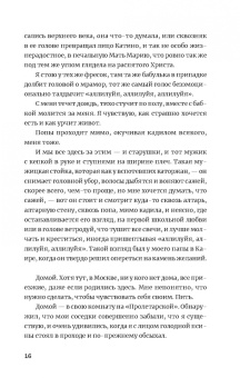 Илья Золотухин: Повреждения от прекрасного