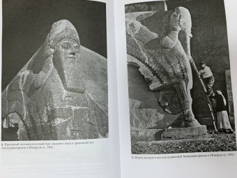 Йорген Лессёэ: Ассирийцы. Покорители народов