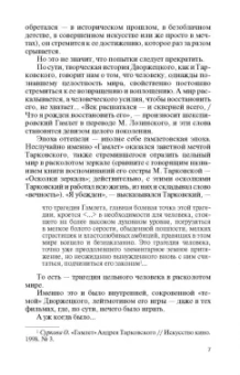 Елена Погорелая: Владислав Дворжецкий. Чужой человек