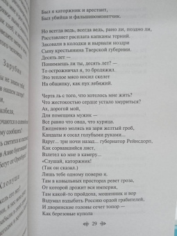 Сергей Есенин: Черный человек. Поэмы, проза
