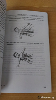 Линда Ларсон: Массаж для малышей