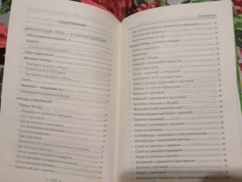 Алевтина Баранова: Крапива, щавель, подорожник, сныть, черемша, ботва
