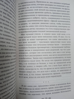 Марсель Пруст: В сторону Свана