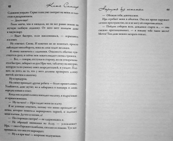 Катя Саммер: Нырнуть без остатка