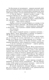 Александр Дюма: Граф Монте-Кристо. Том 1