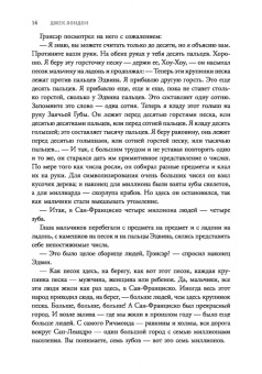 Лондон, Уэллс, Брюсов: Последний человек. Мировая классика постапокалиптики