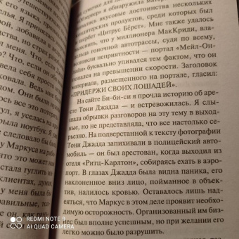 Сабин Дюран: Выслушай меня