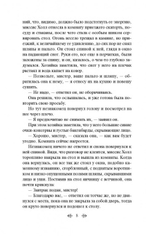 Герберт Уэллс: Человек-невидимка. Война миров