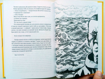 Евгений Алехин: Рутина